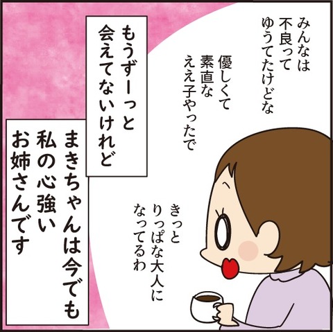 20201215不良のまきちゃん23
