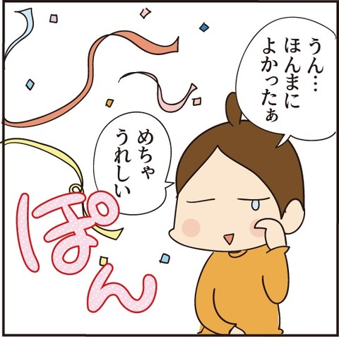 20201119子年賞5