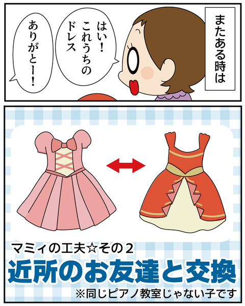 20250904ピアノをやめた理由3_5