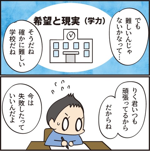 20220611塾良いです3
