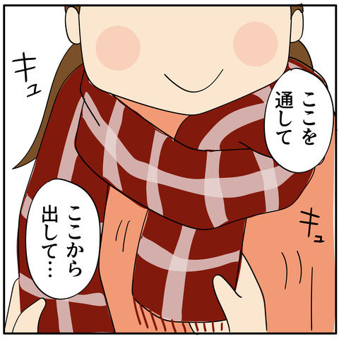 20240118マフラー_3