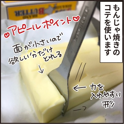 20201104コテを使う3