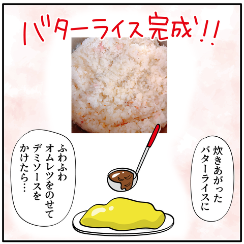 20230922オムハヤシ-06