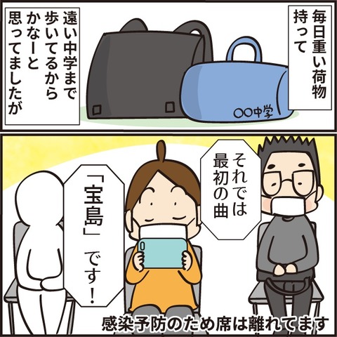 20211114吹奏楽3