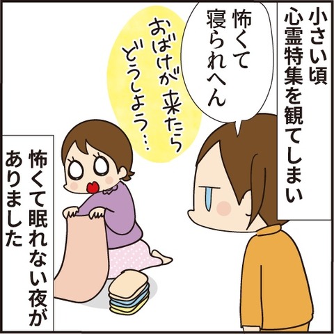 001眠れない夜3