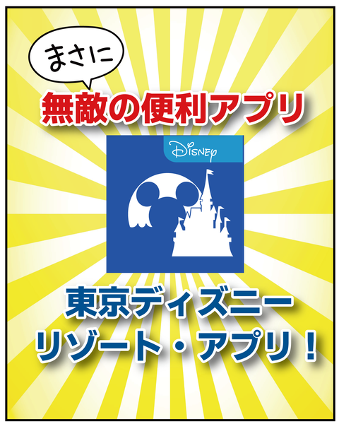 20270312ディズニー4_7