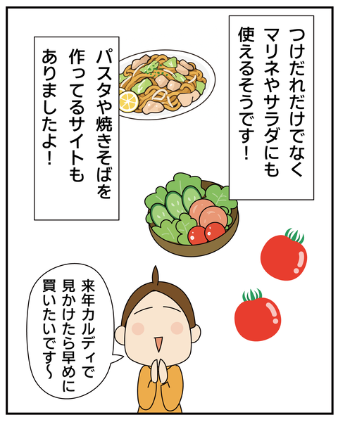 20270616瀬戸内レモン_7