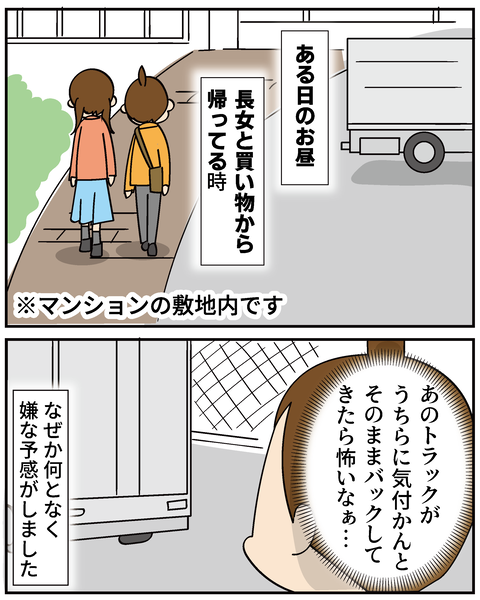 20250416事故_2