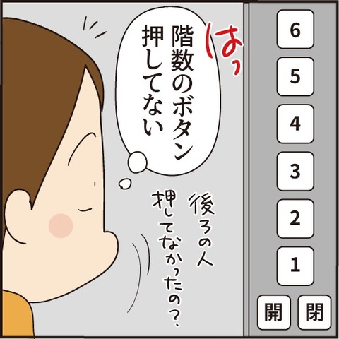 20200819怖い話7