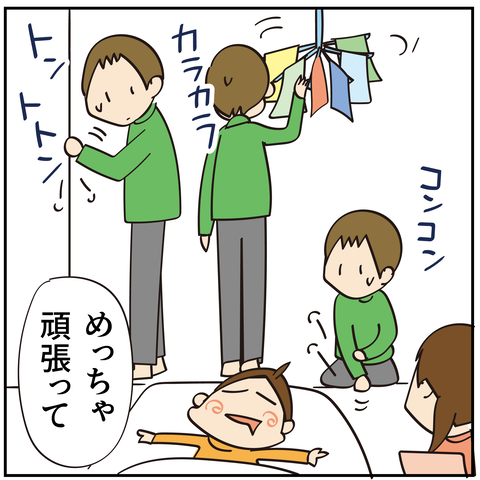 20241129偶然を装って_8