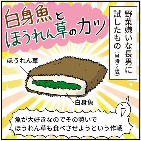 071これで食べた_02