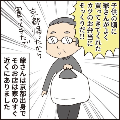 202008016カツメシ4