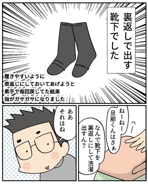 20250230靴下_3
