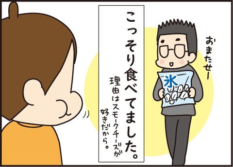 20180912一つだけのチーズ3