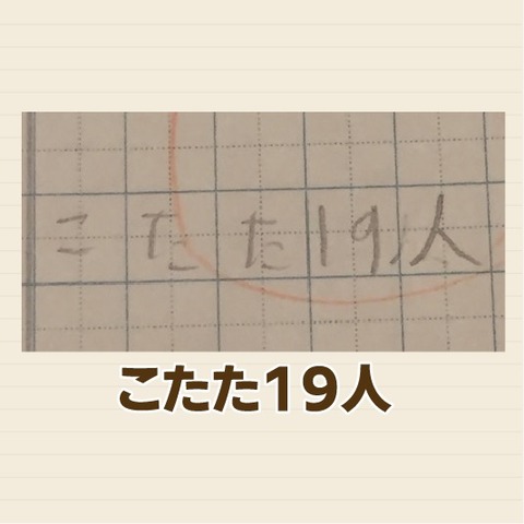 012驚きの解答8