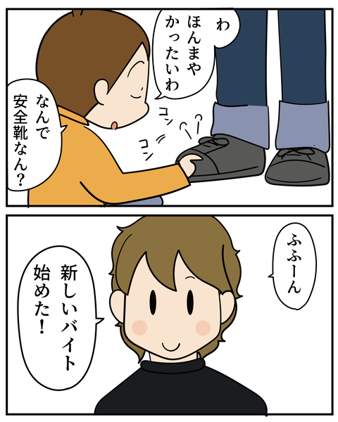 20270607新バイト_4