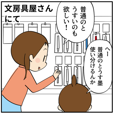 20230915ももの絵-03