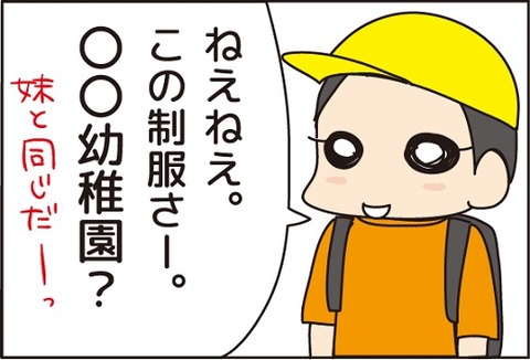 20160717幼稚園です2