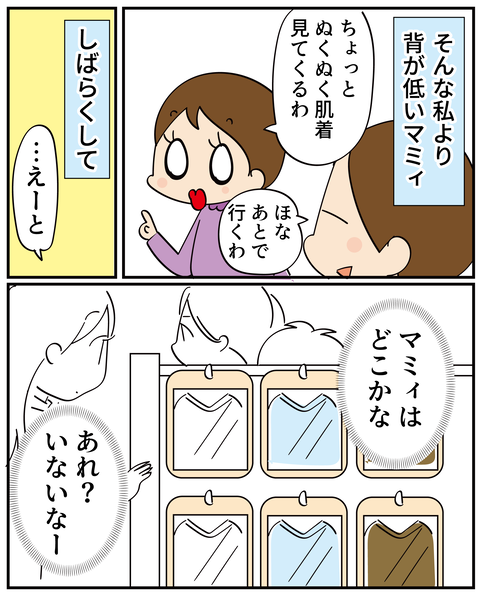 20250223見えない_4