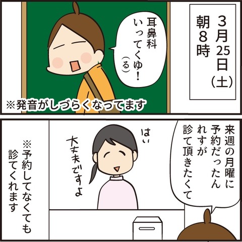 20230324扁桃腺1_9