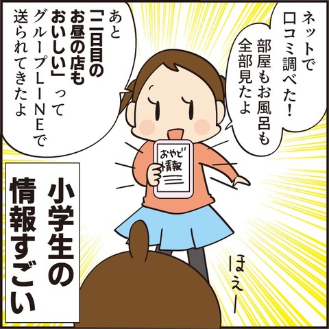 20221006修学旅行準備9
