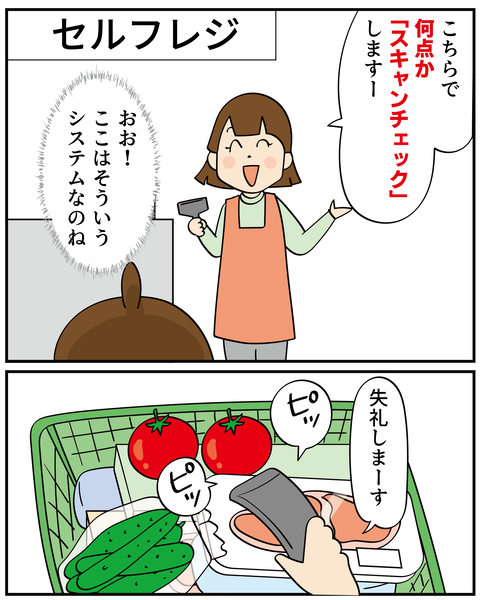 20250214スキャン_6