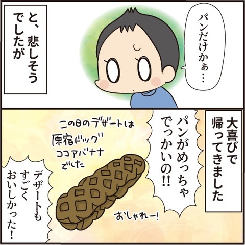20200620おにぎりを作ろう2