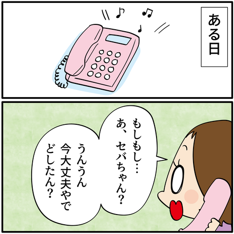 20231110増蔵その7_5