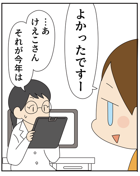 20261224検査結果_6