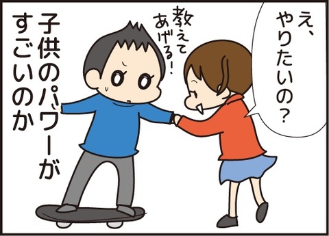 20180124子供パワー4