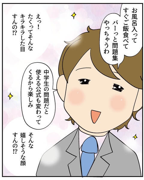 20250423うふふの理由_6