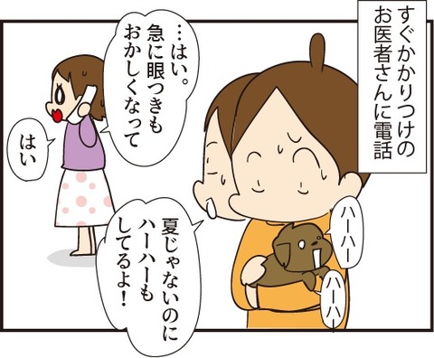 20181125てんかん3