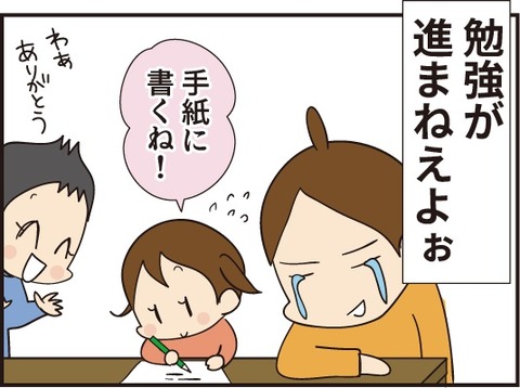 20190906勉強が進まない5