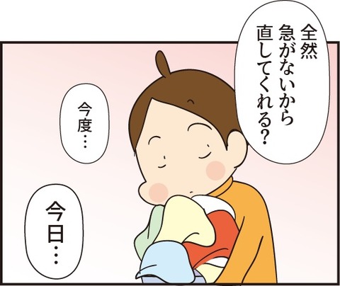 20181117うさぎちゃん直して3