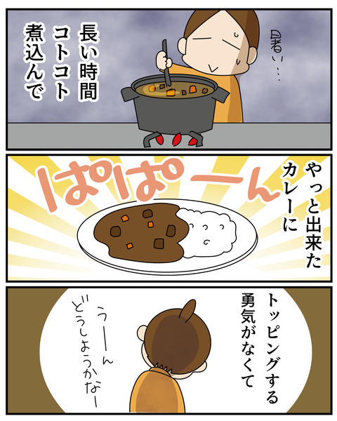 20270522勇気が出なくてできない_4