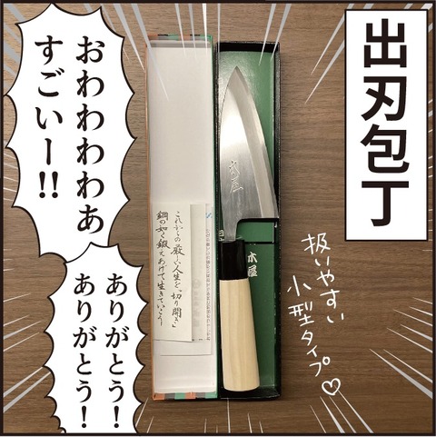 20211112プレゼント5