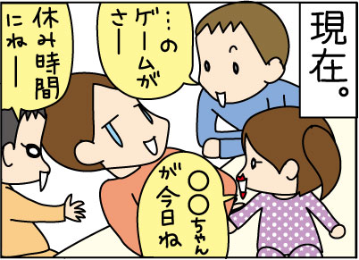 20151127話を聞こう2