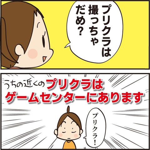 20211220プリクラ2