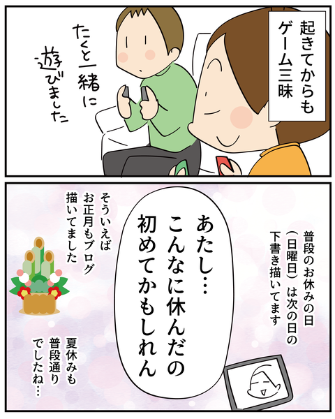 20250224休みの間_5