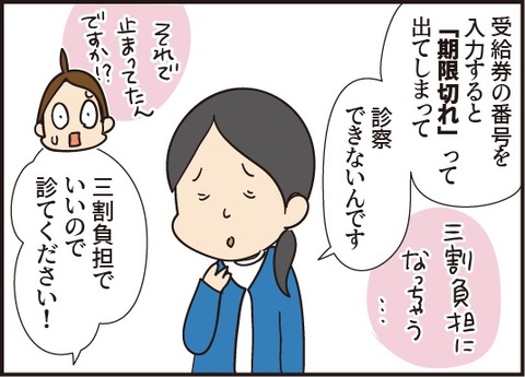 20200119指の怪我2_3