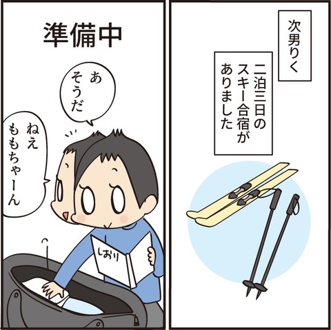 20230115スキー合宿1