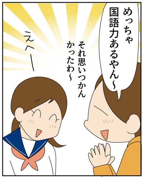 20270209歌_7