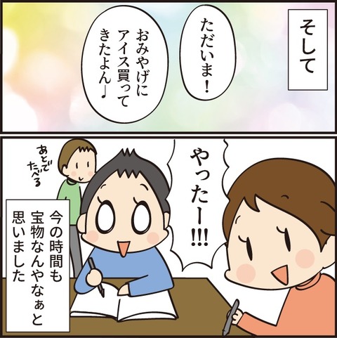 20230417親子5