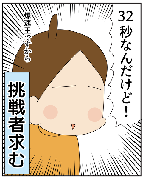 20270229トイレ_8