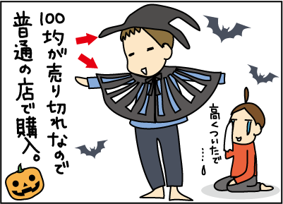 20151026ハロウィン1