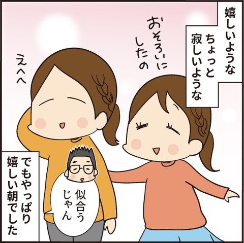 20201121初めて結んだ7