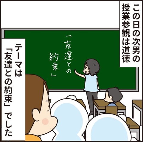 道徳1