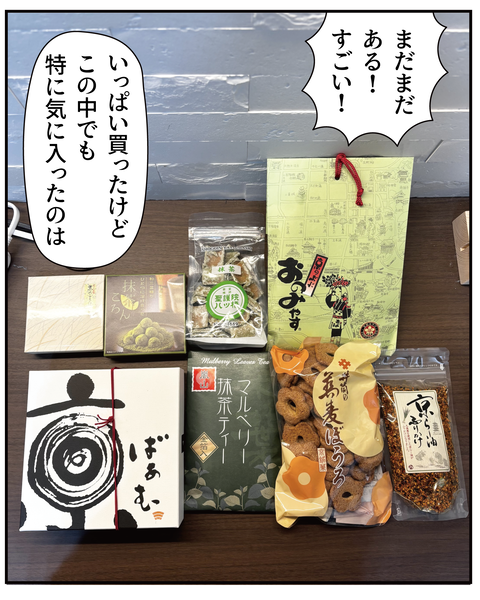 20251101修学旅行2_6