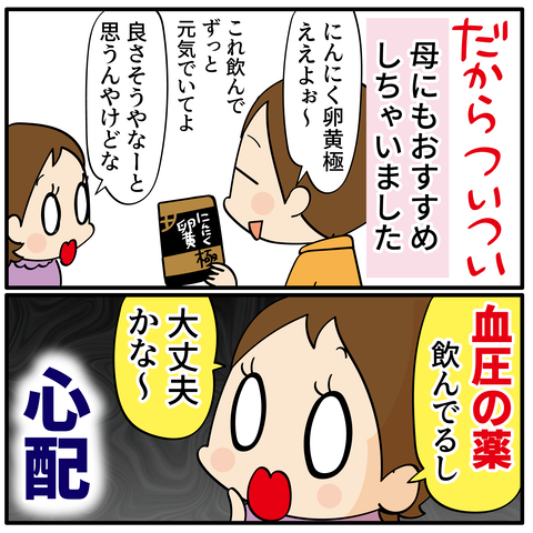 20231227にんにく卵黄_23