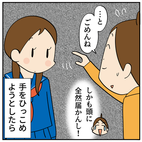 20240209かがんでくる_4